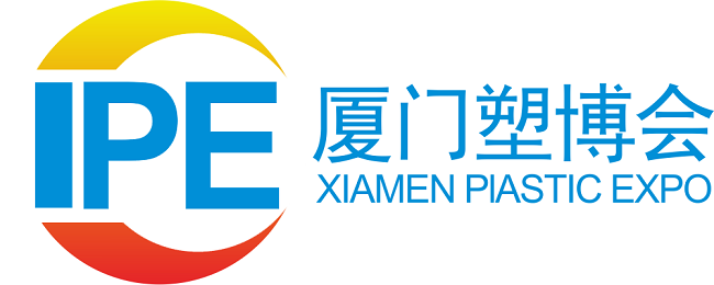 助推塑料產業升級！2021中國(廈門)塑料產業展覽會