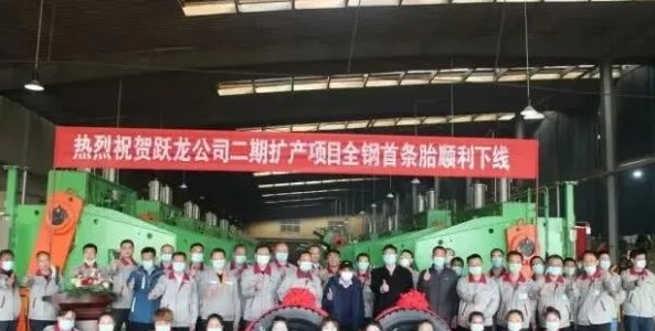 全鋼子午線輪胎擴產項目 全鋼子午線輪胎擴產項目