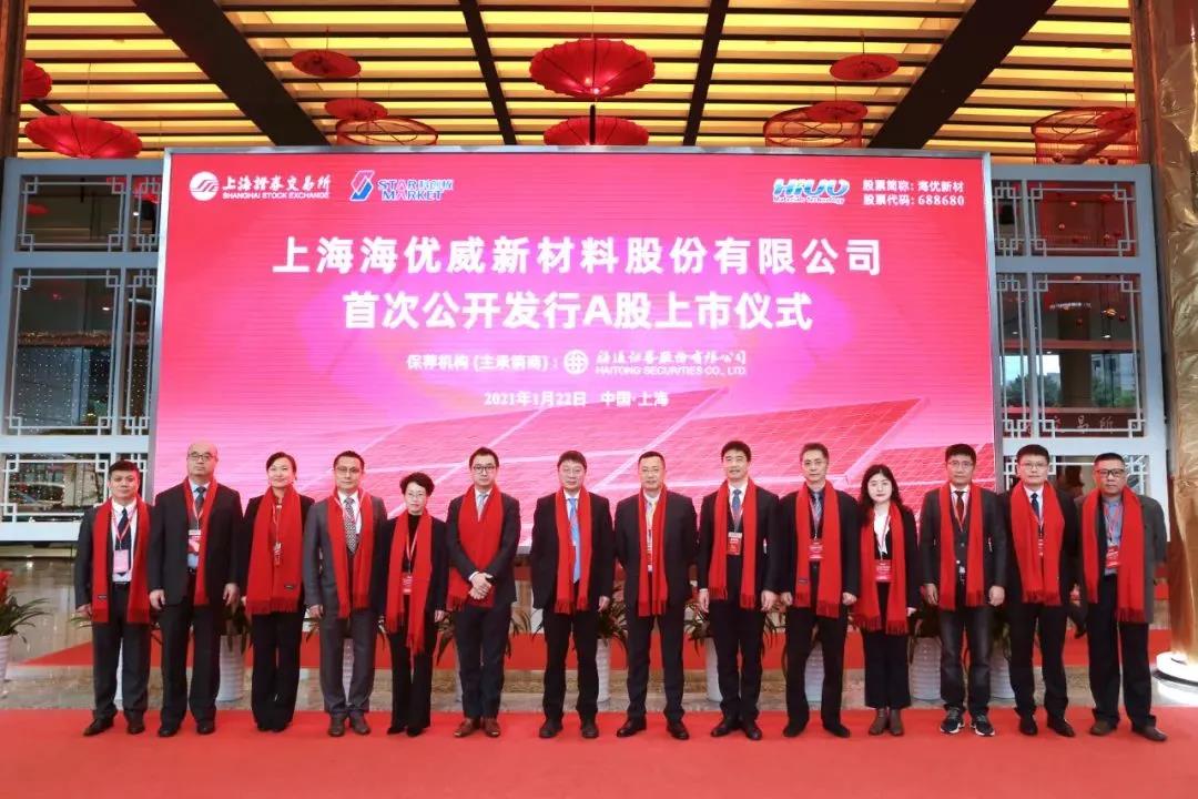 投資20億！特種高分子薄膜企業有大項目！