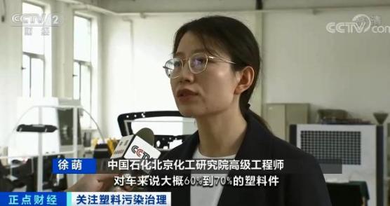 中國(guó)石化北京化工研究院高級(jí)工程師 徐萌 中國(guó)石化北京化工研究院高級(jí)工程師 徐萌