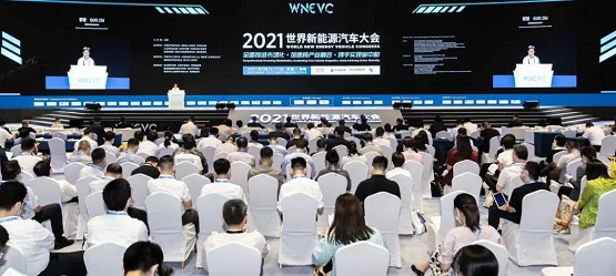 2021世界新能源汽車大會在海口開幕 2021世界新能源汽車大會在海口開幕