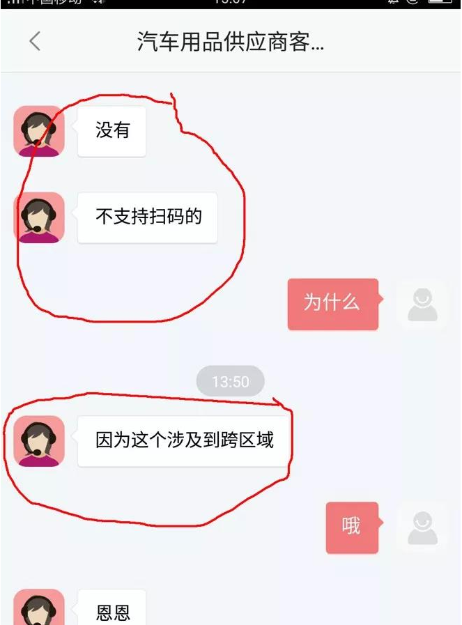 京東明確表示售賣輪胎無條碼 京東明確表示售賣輪胎無條碼