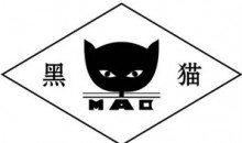 炭黑上市公司|江西黑貓炭黑股份有限公司