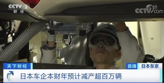 日本車企本財年預計減產超百萬輛 日本車企本財年預計減產超百萬輛