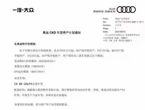多家車企宣布減產停產 多家車企宣布減產停產