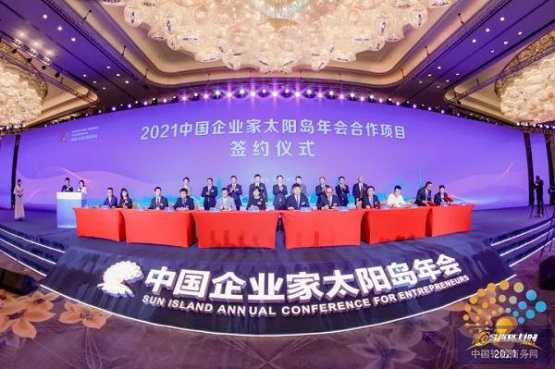 2021中國企業家太陽島年會 2021中國企業家太陽島年會