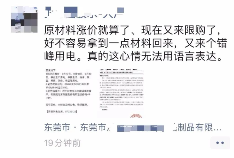 很多老板反映,近期塑料原料漲價兇猛! 很多老板反映,近期塑料原料漲價兇猛!