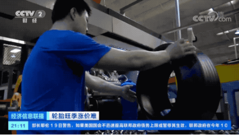 某輪胎技術(shù)公司總經(jīng)理 張?zhí)? alt=