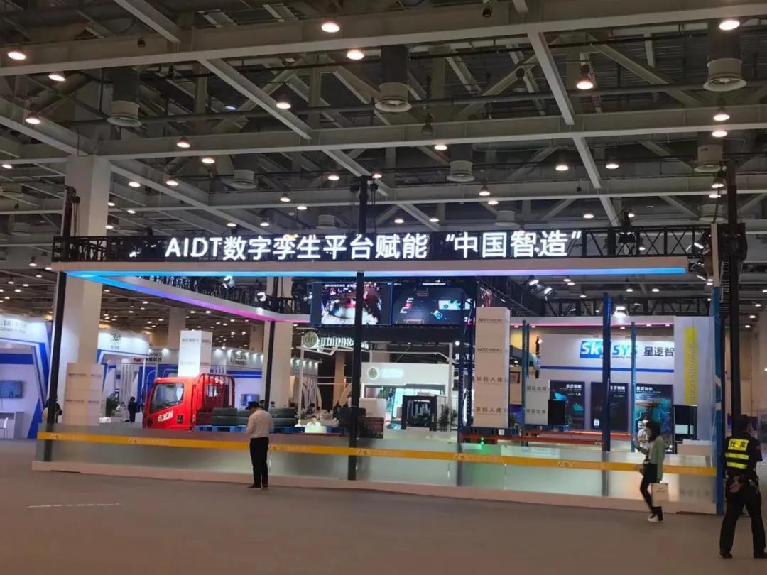 艾吉威中控平臺 艾吉威中控平臺