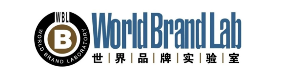 世界品牌實驗室 世界品牌實驗室
