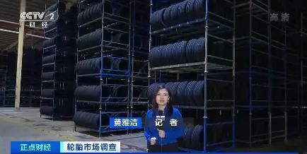 輪胎倉(cāng)庫(kù) 輪胎倉(cāng)庫(kù)