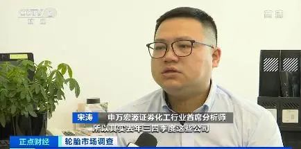 申萬(wàn)宏源證券化工行業(yè)首席分析師 宋濤 申萬(wàn)宏源證券化工行業(yè)首席分析師 宋濤