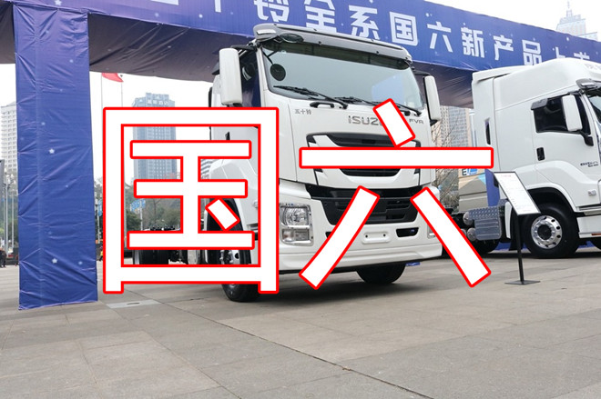 國六正式實施 國六正式實施