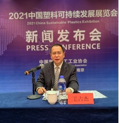 中國塑協副理事長兼秘書長王占杰 中國塑協副理事長兼秘書長王占杰