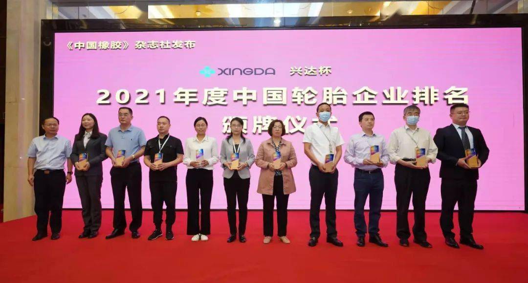 圖為中國橡膠工業協會副會長兼秘書長雷昌純為輪胎企業授牌 圖為中國橡膠工業協會副會長兼秘書長雷昌純為輪胎企業授牌