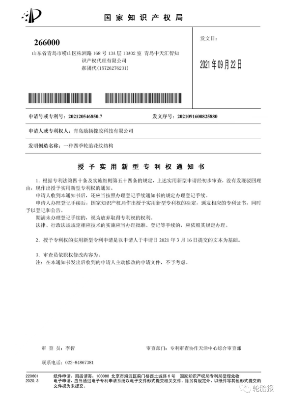 司自成立以來,已經(jīng)獲得近50項國家專利技術(shù) 司自成立以來,已經(jīng)獲得近50項國家專利技術(shù)