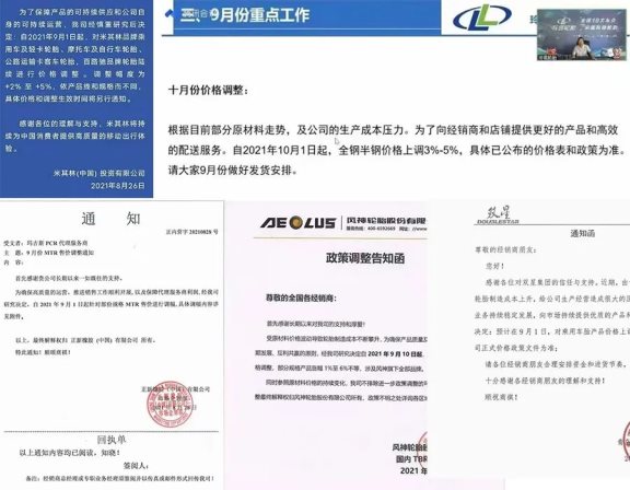 輪胎行業不確定因素太多 一定合理備貨! 輪胎行業不確定因素太多 一定合理備貨!