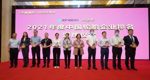 圖為中國橡膠工業協會副會長兼秘書長雷昌純為輪胎企業授牌