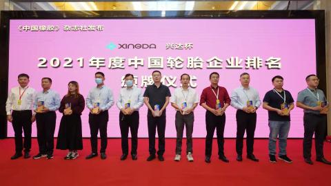 圖為江蘇興達鋼簾線股份有限公司副總經理杭友明為輪胎企業授牌