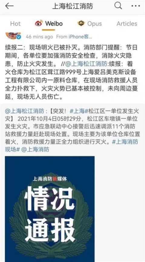 突發！上海一塑料制品倉庫起火！群眾：消防車多到“看不見盡頭”！