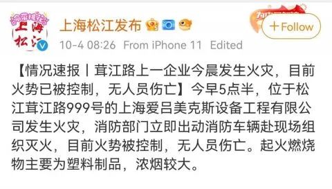 目前火勢被控制，無人員傷亡。起火燃燒物主要為塑料制品，濃煙較大。
