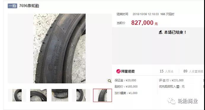 平均一條輪胎24元 平均一條輪胎24元