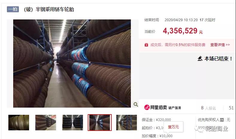 好友破產,半鋼胎均價60元 好友破產,半鋼胎均價60元