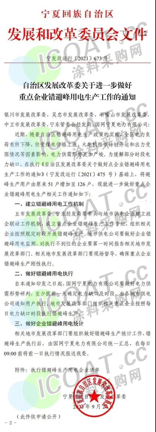 緊缺！化工原料10月第一輪漲價(jià)開始了！