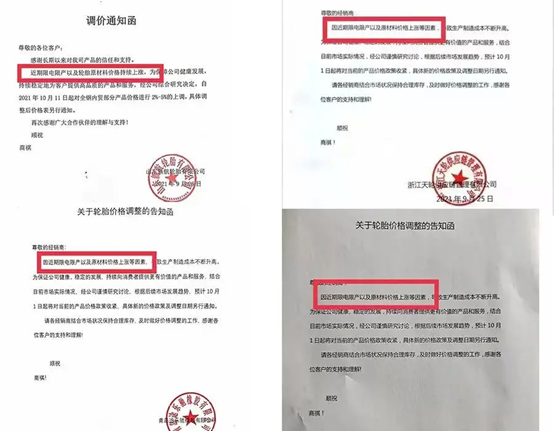眾多輪胎企業受雙限影響明顯 眾多輪胎企業受雙限影響明顯