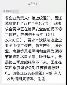 全市工業(yè)企業(yè)一律調(diào)休 全市工業(yè)企業(yè)一律調(diào)休