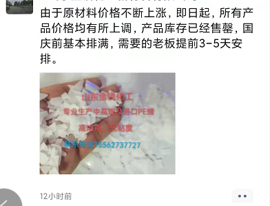 有廠家宣布產(chǎn)品庫存售罄 有廠家宣布產(chǎn)品庫存售罄