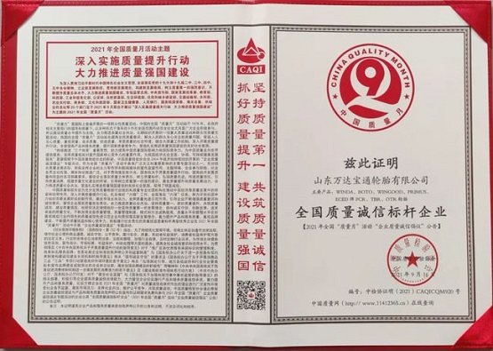 “深入實施質量提升行動 大力推進質量強國建設” “深入實施質量提升行動 大力推進質量強國建設”