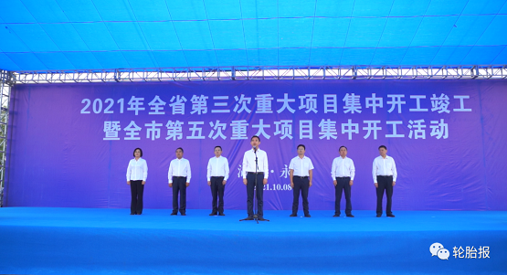 2021年第五次重大項(xiàng)目集中開(kāi)工儀式 2021年第五次重大項(xiàng)目集中開(kāi)工儀式