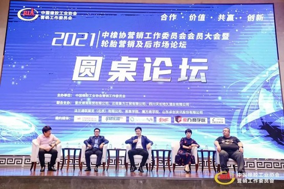 行業(yè)大咖進行圓桌分享 行業(yè)大咖進行圓桌分享