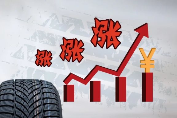 輪胎漲價潮,廠商也很無奈 輪胎漲價潮,廠商也很無奈