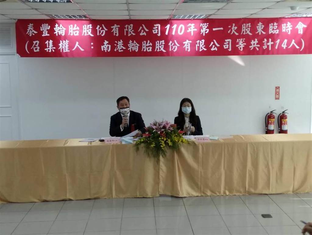 趙國帥主持會議 趙國帥主持會議