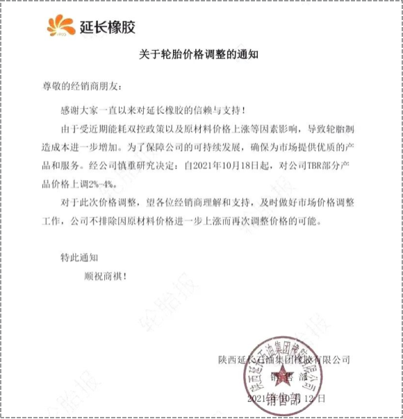 山東豐源輪胎 山東豐源輪胎