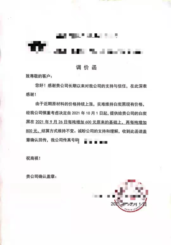 淀法白炭黑行業因雙控限電致自身開工率下降 淀法白炭黑行業因雙控限電致自身開工率下降