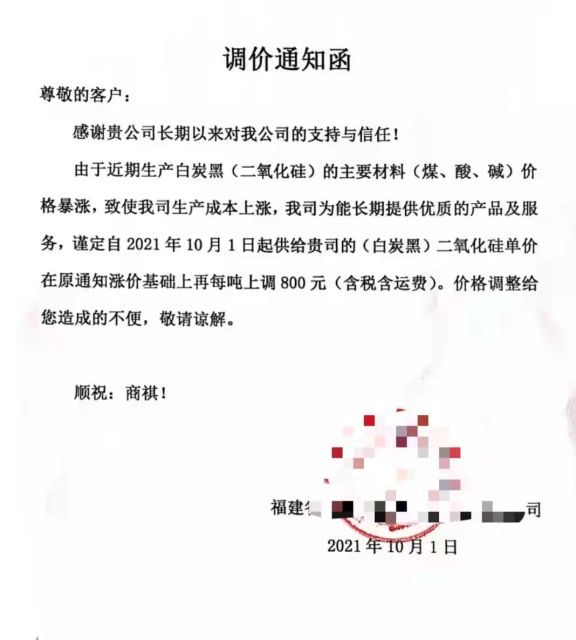 煤炭及沉淀法白炭黑行情 煤炭及沉淀法白炭黑行情