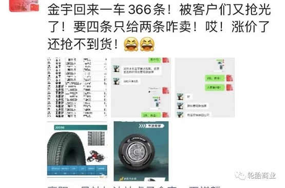 目前已經出現搶貨現象 目前已經出現搶貨現象