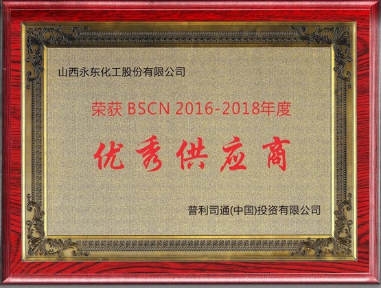 公司是普利通的優秀供應商