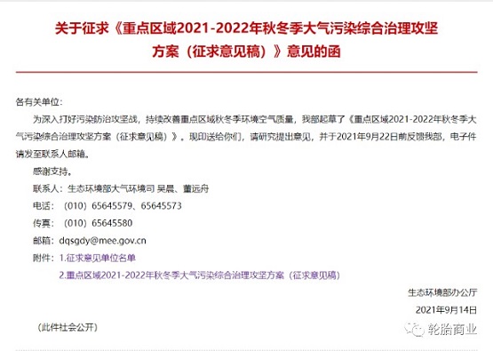 環(huán)保嚴(yán)查,6省65市 環(huán)保嚴(yán)查,6省65市