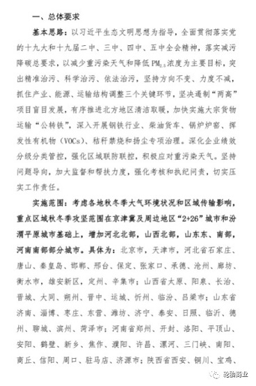 今年受停限影響地區(qū)涉及6省65市,比去年新增加26個地市 今年受停限影響地區(qū)涉及6省65市,比去年新增加26個地市