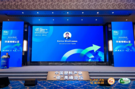 德國標(biāo)準(zhǔn)化學(xué)會(huì)認(rèn)證中心的產(chǎn)品經(jīng)理 Enrico Miceli(視頻致辭) 德國標(biāo)準(zhǔn)化學(xué)會(huì)認(rèn)證中心的產(chǎn)品經(jīng)理 Enrico Miceli(視頻致辭)