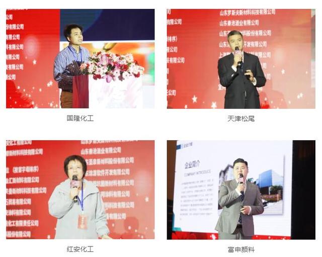 天津開發區國隆化工有限公司、天津松尾貿易有限公司、萊陽紅安化工有限公司、杭州富陽富申顏料有限公司 天津開發區國隆化工有限公司、天津松尾貿易有限公司、萊陽紅安化工有限公司、杭州富陽富申顏料有限公司