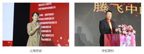 上海勞安涂料有限公司、宇虹顏料股份有限公司 上海勞安涂料有限公司、宇虹顏料股份有限公司