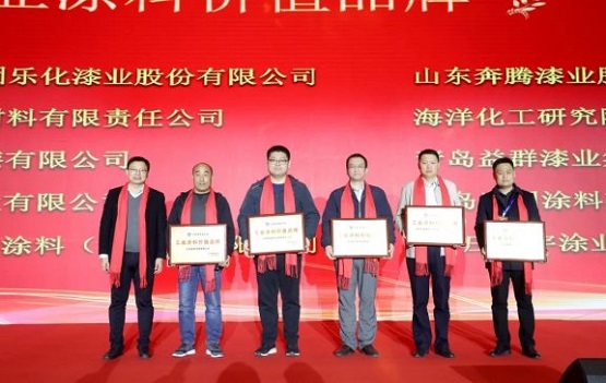 山東省榮獲“工業涂料價值品牌 ”稱號的企業名單現場圖1