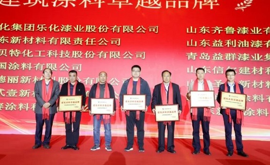山東省榮獲“建筑涂料卓越品牌 ”稱號的企業名單現場圖1