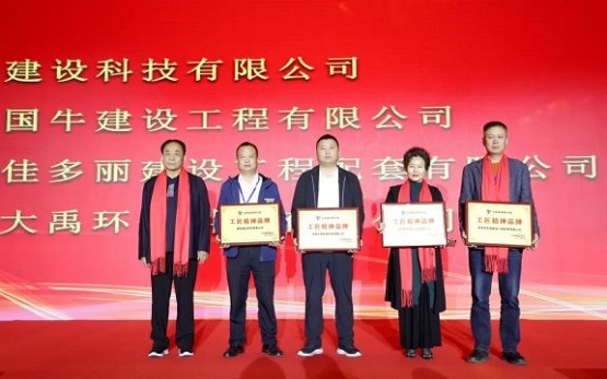 “工匠精神品牌 ”稱號的企業名單