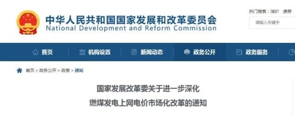 企業(yè)用電價(jià)格可能上漲20%。 企業(yè)用電價(jià)格可能上漲20%。